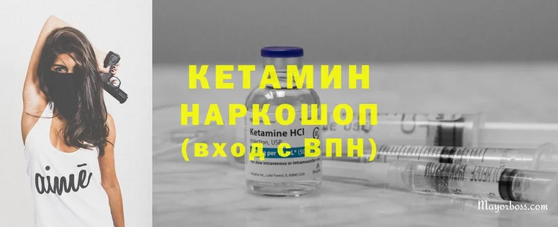 Кетамин ketamine  Луга 